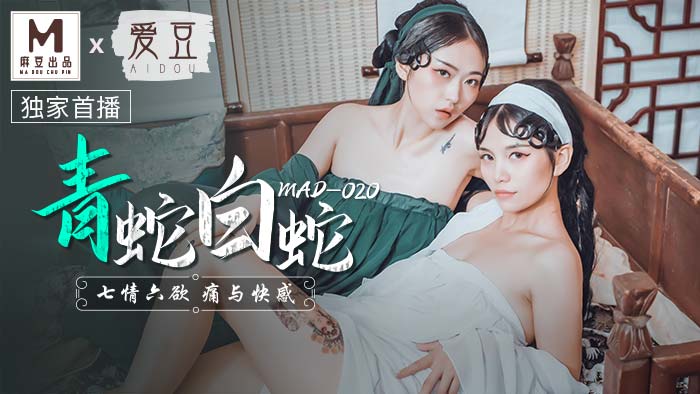 Phim sex Thanh Xà Bạch Xà của Lin Xueman Đài Loan hay nhất